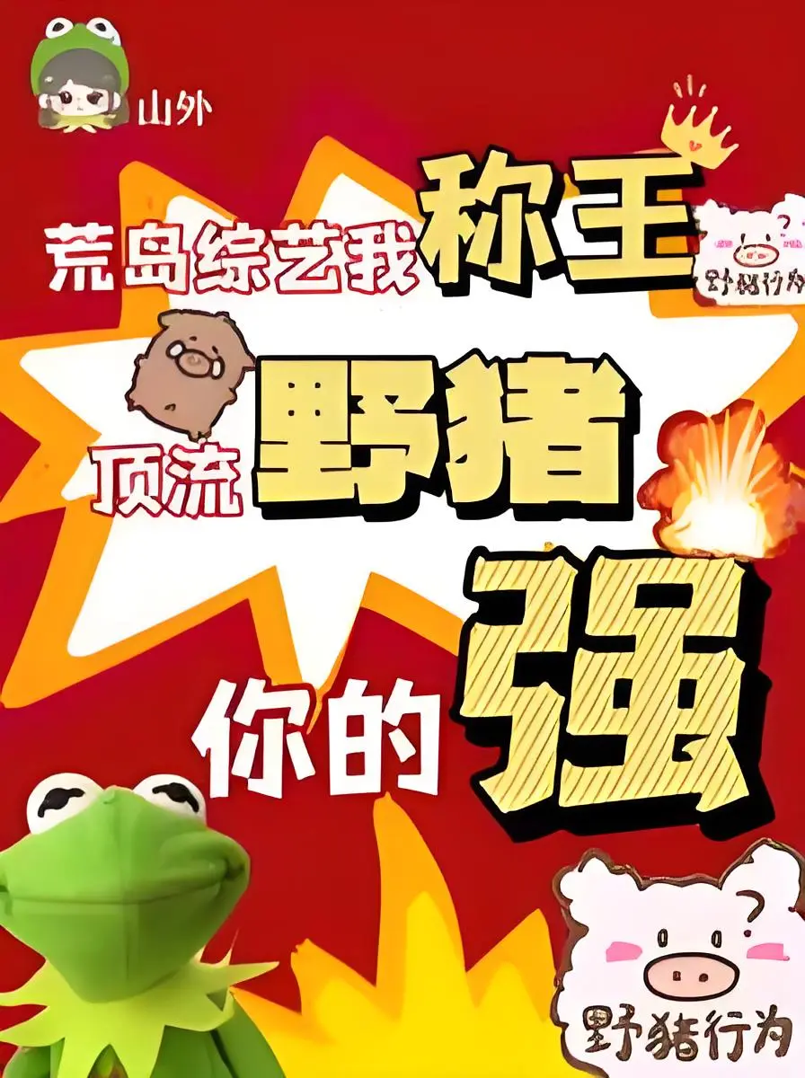 ‼️从现在起，不必要强！因为——你的‘强’来了