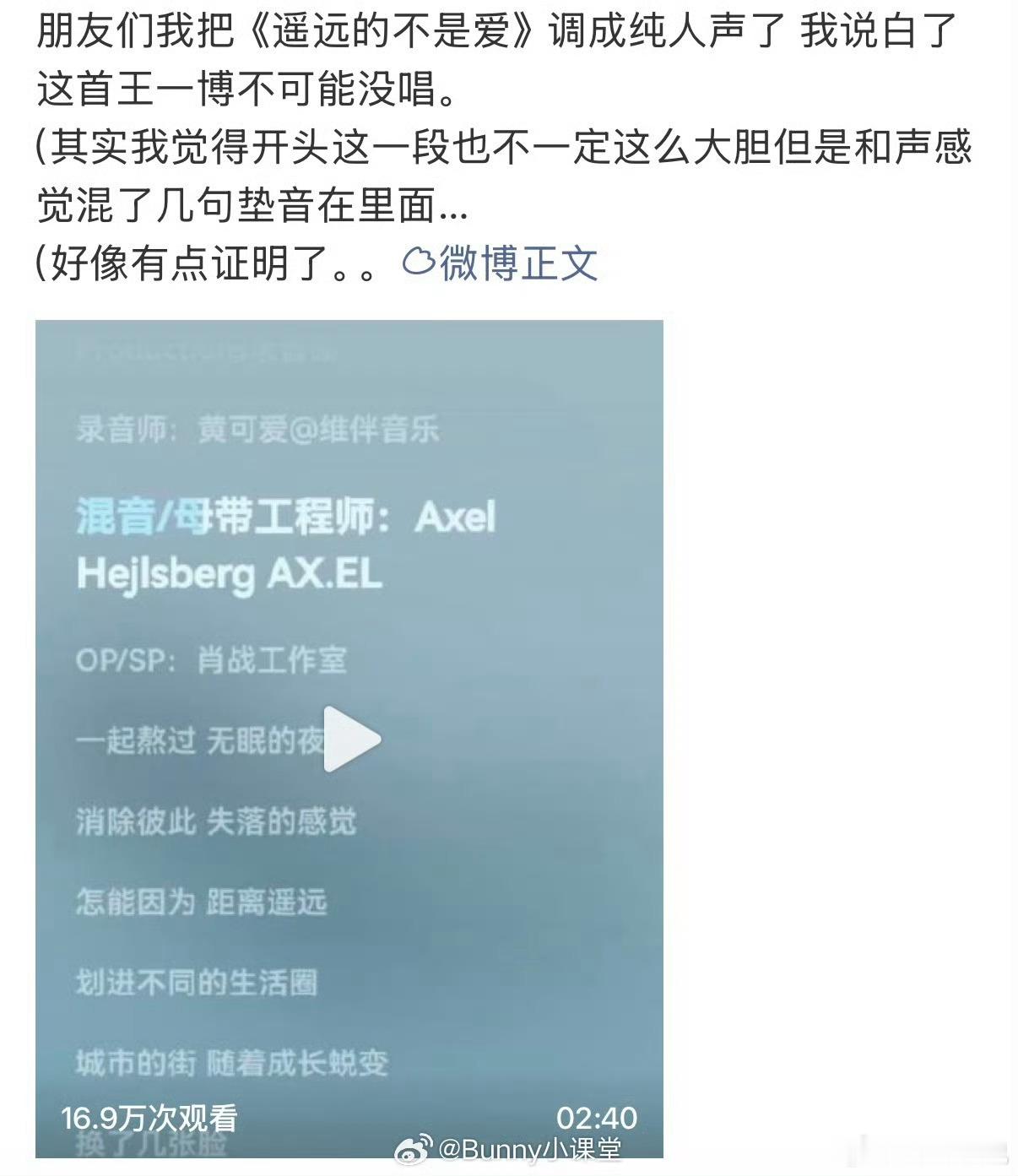 这两天什么情况，肖战王一博一直rs，博君一肖到处找糖[并不简单]肖战王一博 和声