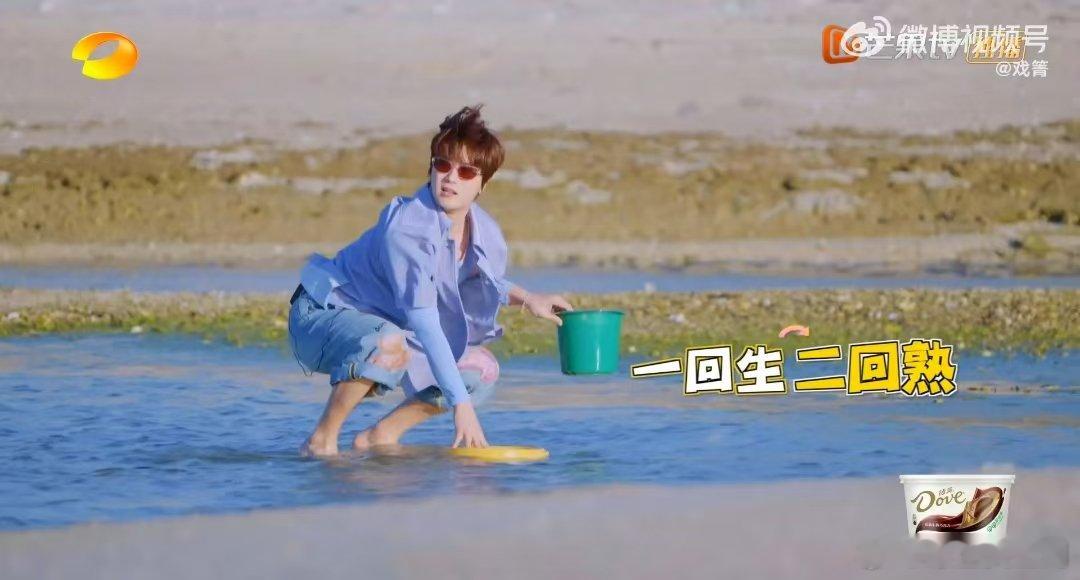 陆虎王栎鑫发来上岸祝福  快乐再出发熟人局 糊糊虎吉真是太拼了，在海岛上抓蟹，还