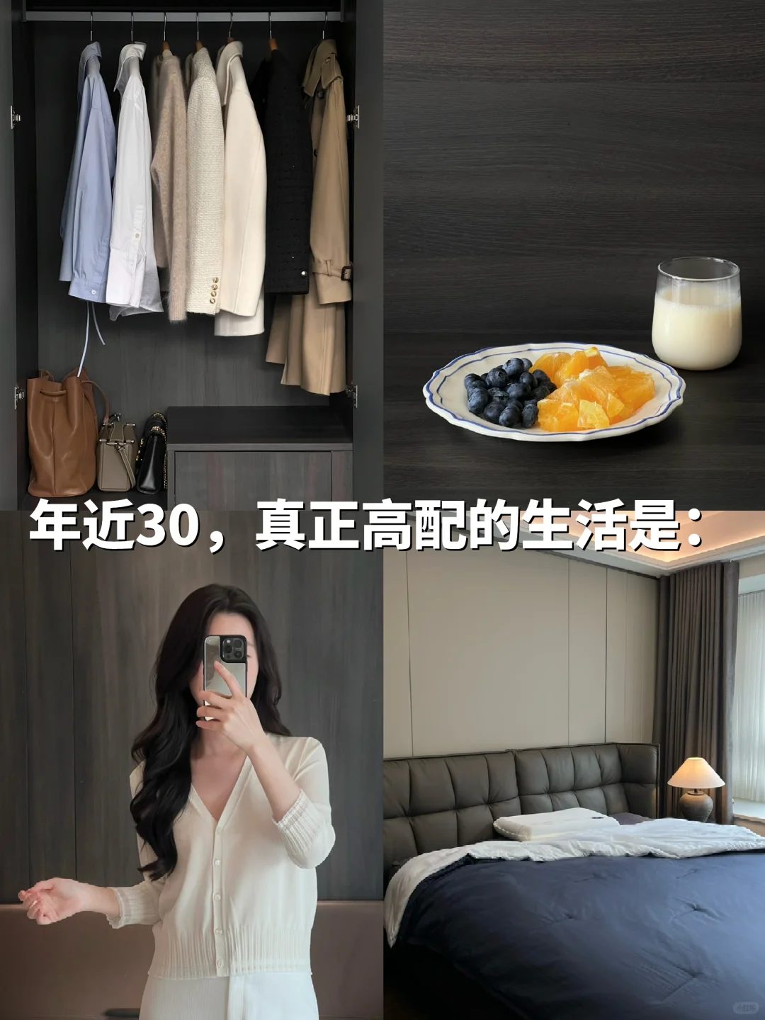 长期主义｜年近30，我正在过的高配得感人生