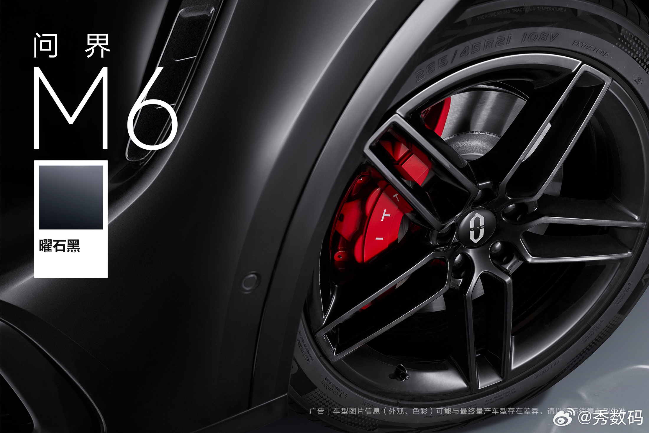问界M6 问界M6曜石黑配上红色卡钳，真的太酷了！黑色那种压迫感配合整车线条，加
