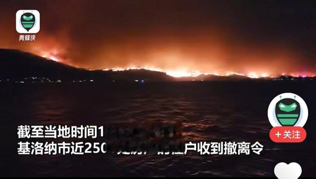 实在看不懂外国人的思维，加拿大山火旁边就是湖，不但没有人用湖水灭火，反而隔岸观火