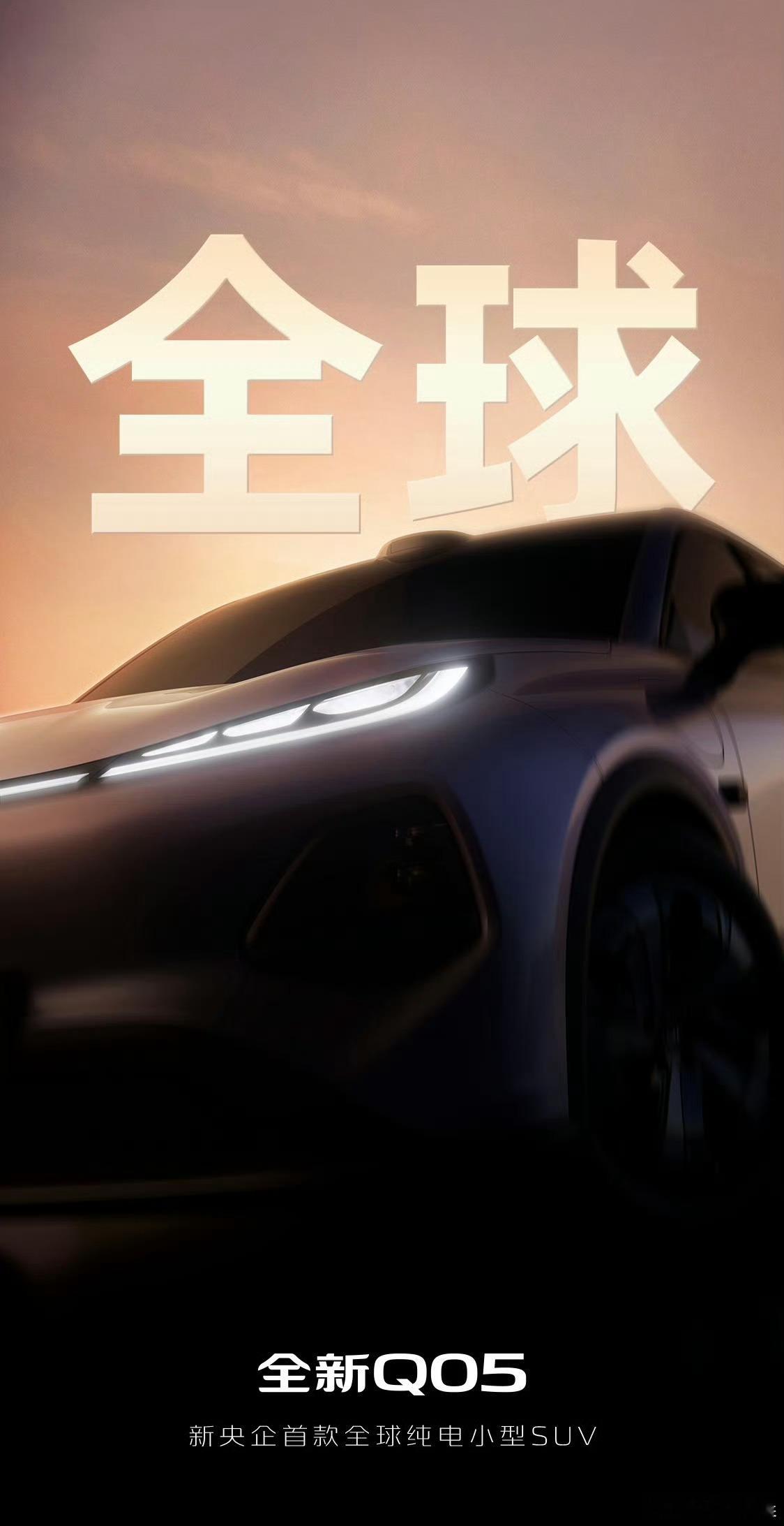 启源Q05纯电的小型SUV很可能就是比亚迪元UP的对手想要买一台10万以内的纯电