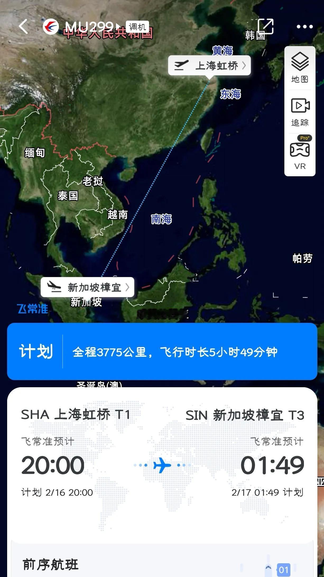 终于查到信息了，我国第二架大飞机C919将连夜飞往新加坡，参加20-25号开幕的