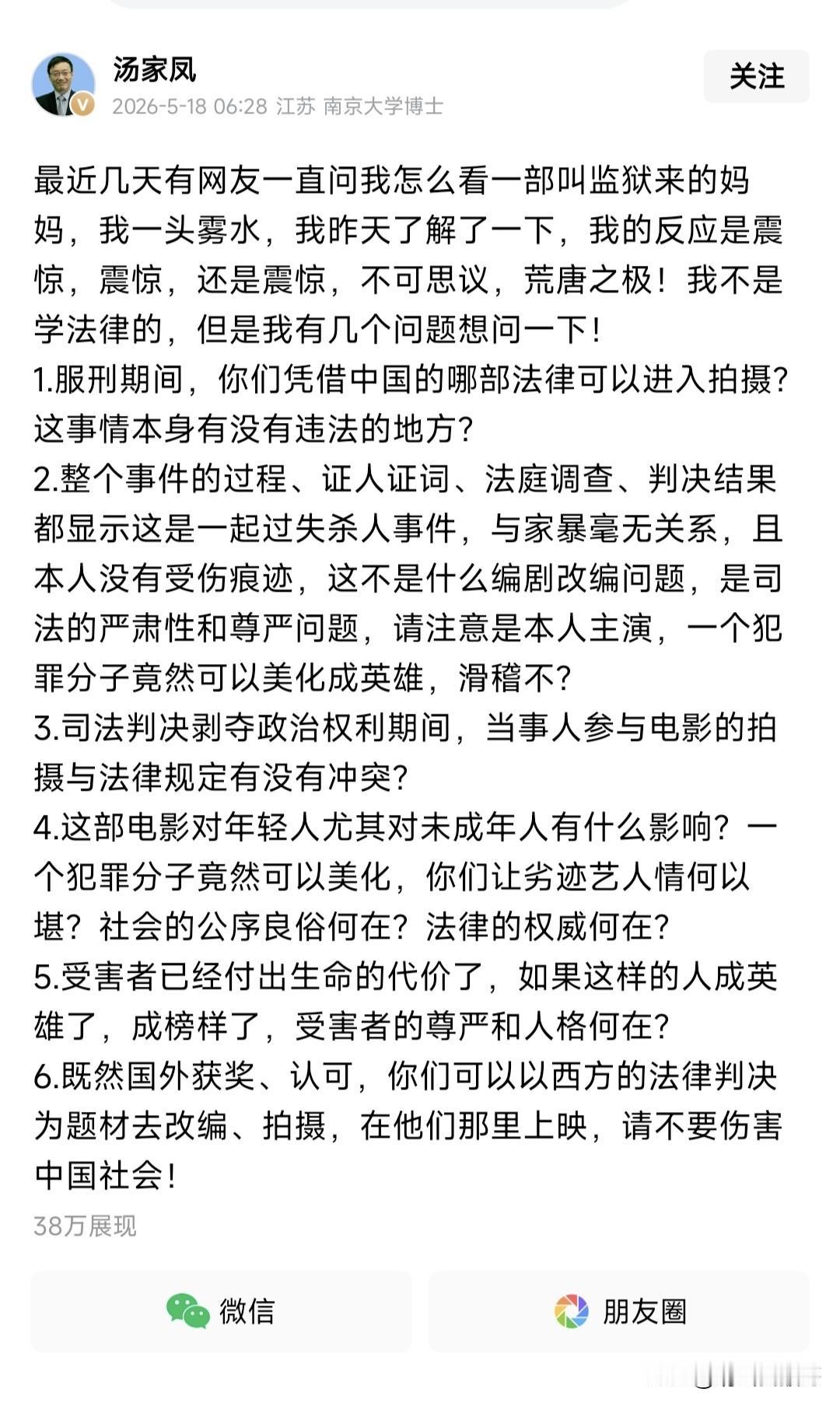 论阐述问题还得看大V汤家凤，短短几百字，把近期大家对这部电影的疑问，罗列的一清二