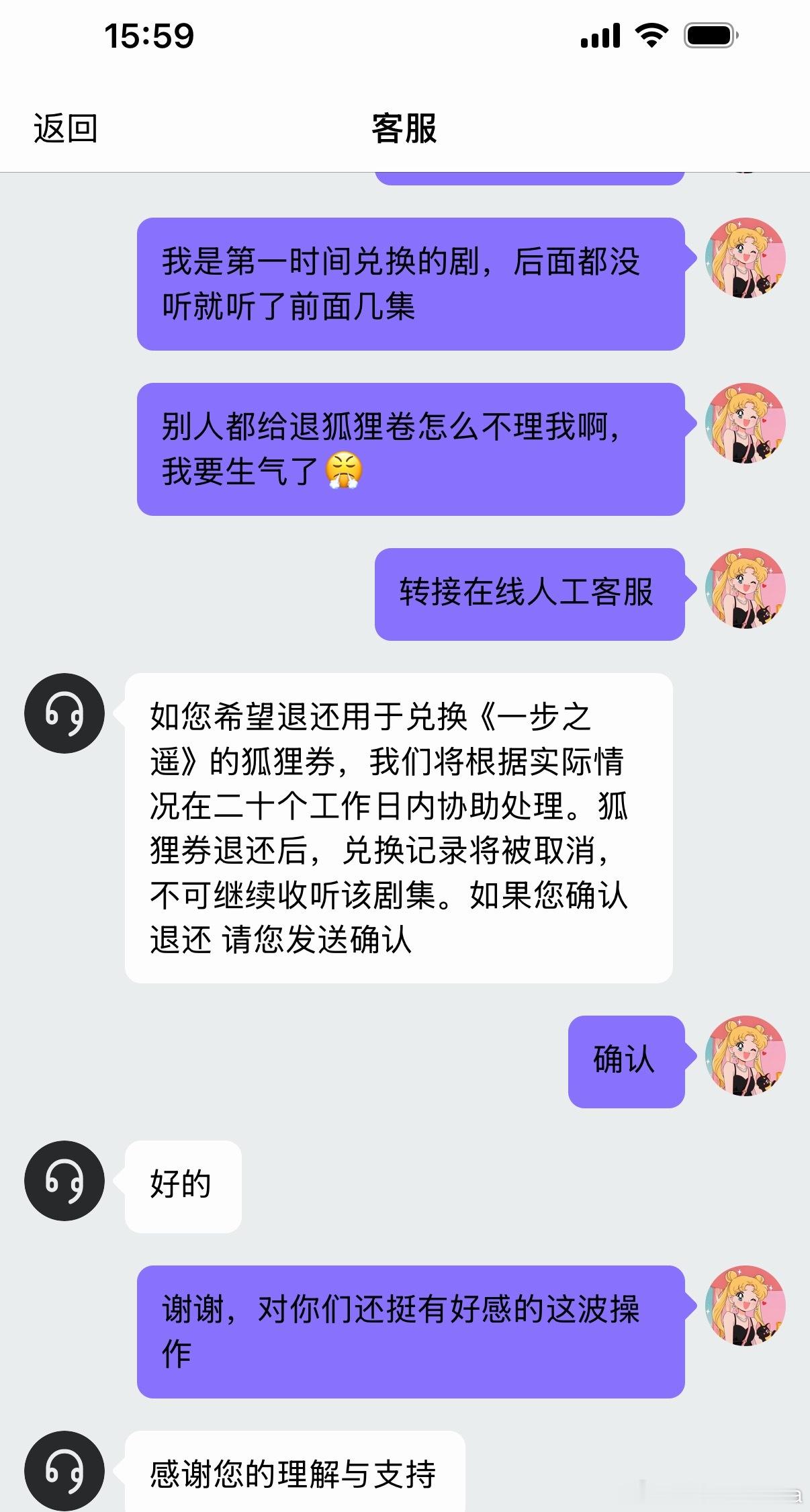 一步之遥广播剧 当初听剧情搞笑第一时间兑换的！本来攒着想兑换靡言的！这下好了正好