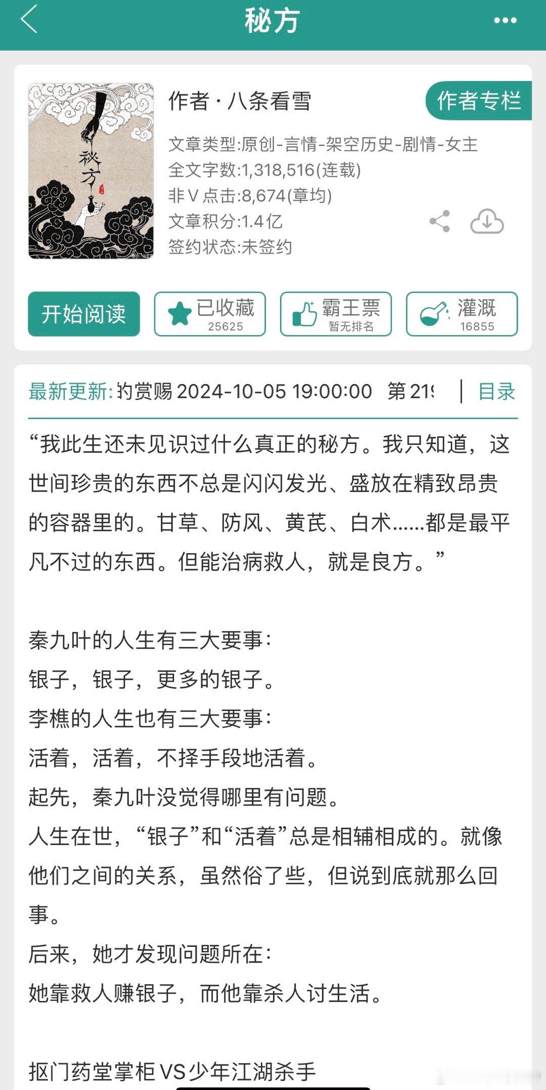 刚才又去看了一眼，都130万字了，还没完结吗？虽然很期待，但正文超过40万字的现