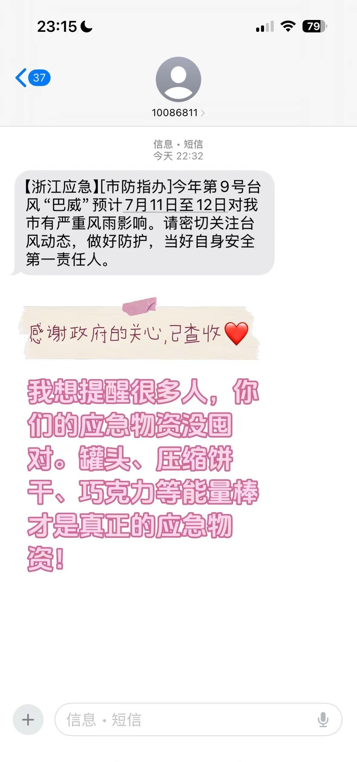 宁波作为沿海城市，每年都会有台风登陆。只是这次的超大台风，让我有点惴惴不安😔短