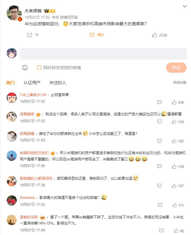 友商3999价位产品能有200万到300万销量就很不错了，这个数据已经是华为6K