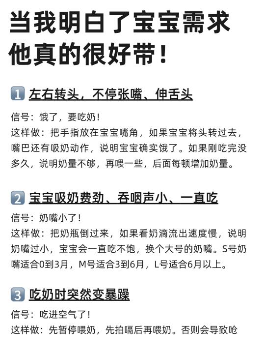 当我明白了宝宝的真实需求，他真的很好带!