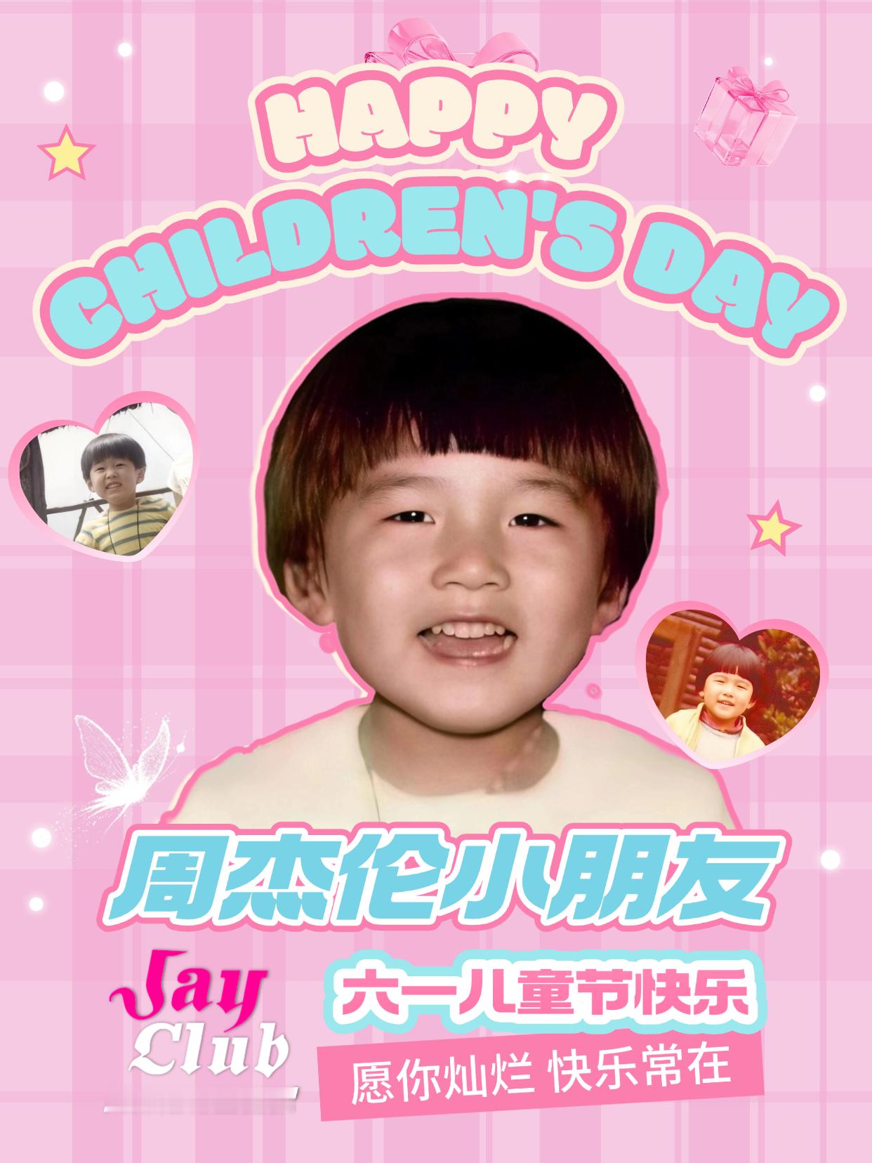 ㊗️周杰伦小朋友六一儿童节快乐🥰 