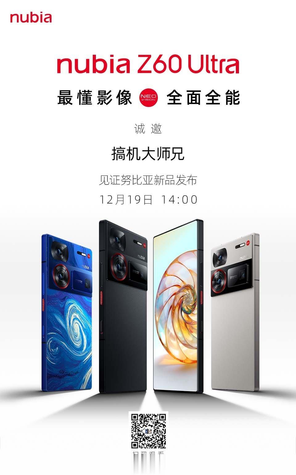 #努比亚z60ultra#下午2：00就要发布了，现在真全面屏只有努比亚自己在坚