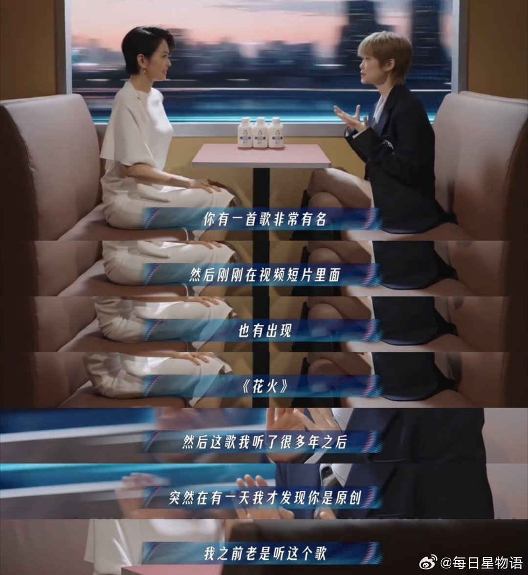 李宇春听了很多年梁咏琪的歌聊起过往听歌经历侃侃而谈，能真切感受到她发自内心的欣赏