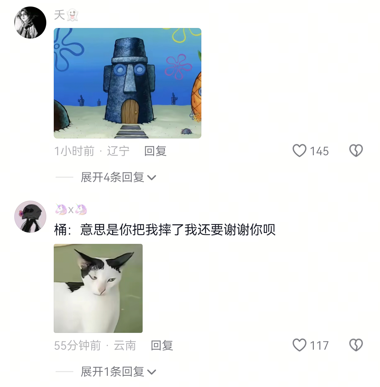 被摔后摆个臭脸，桶：意思是你把我摔了我还得谢谢你呗？ ​​​