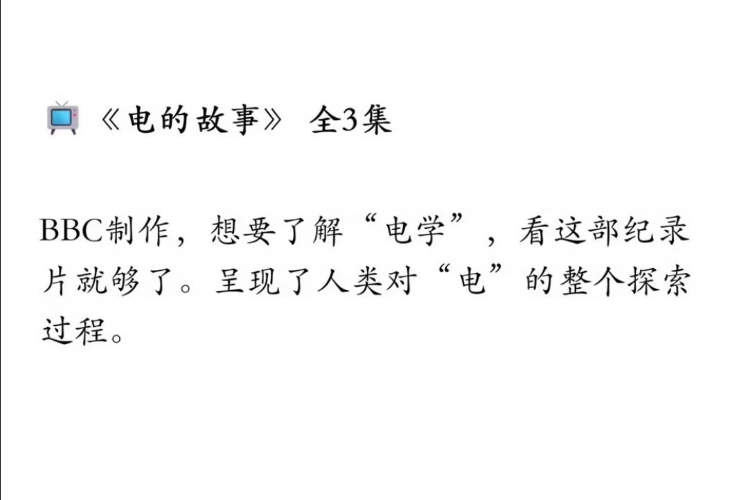 强烈建议大家去看物理综艺，因为真的能速通 