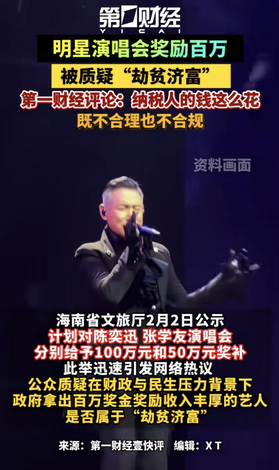 明星演唱会设百万奖金这事，争议大是必然的。从主办方角度看，砸百万搞噱头，能吸引更