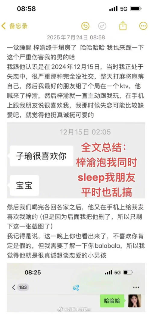 女网红爆料梓渝 24日，又有网友爆料梓渝，称梓渝在泡她的同时出轨她朋友，事后梓渝