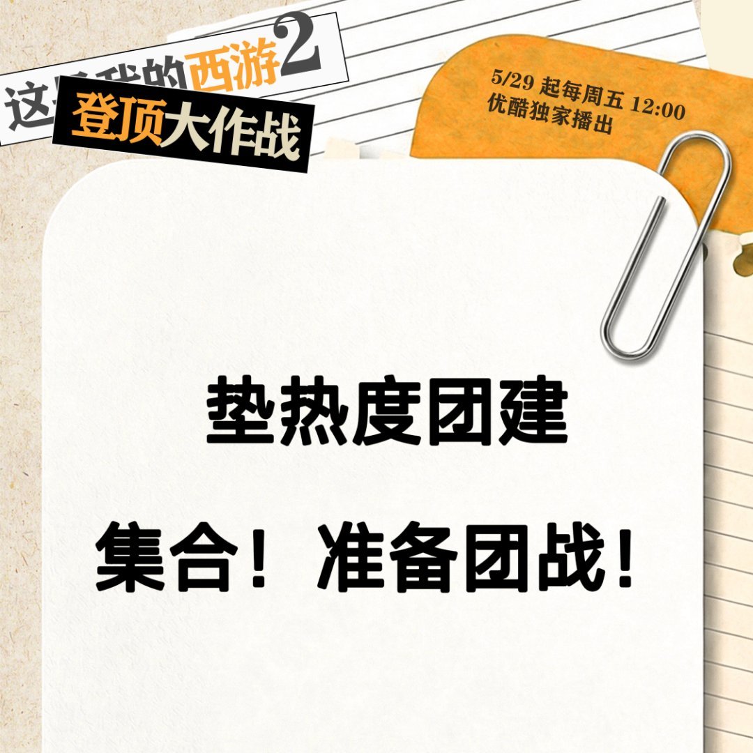 【20:00-21:00限时团建打卡楼】🎯目标评论:46w！评论区抽个米宝送优