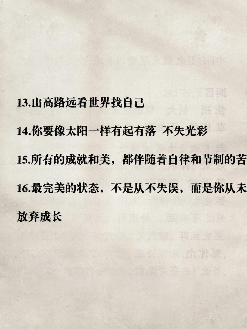 每天一句励志语录 