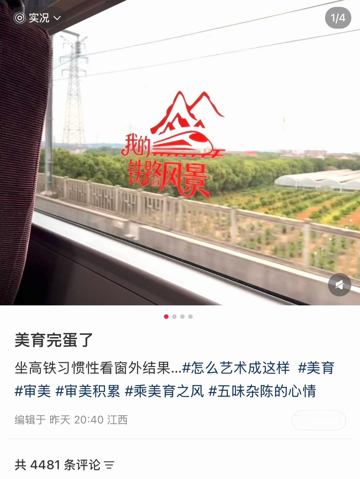 美育是真的已经完蛋了，比起脑子一热，自作聪明，跟风搞出的这堆丑东西，还不如保留原