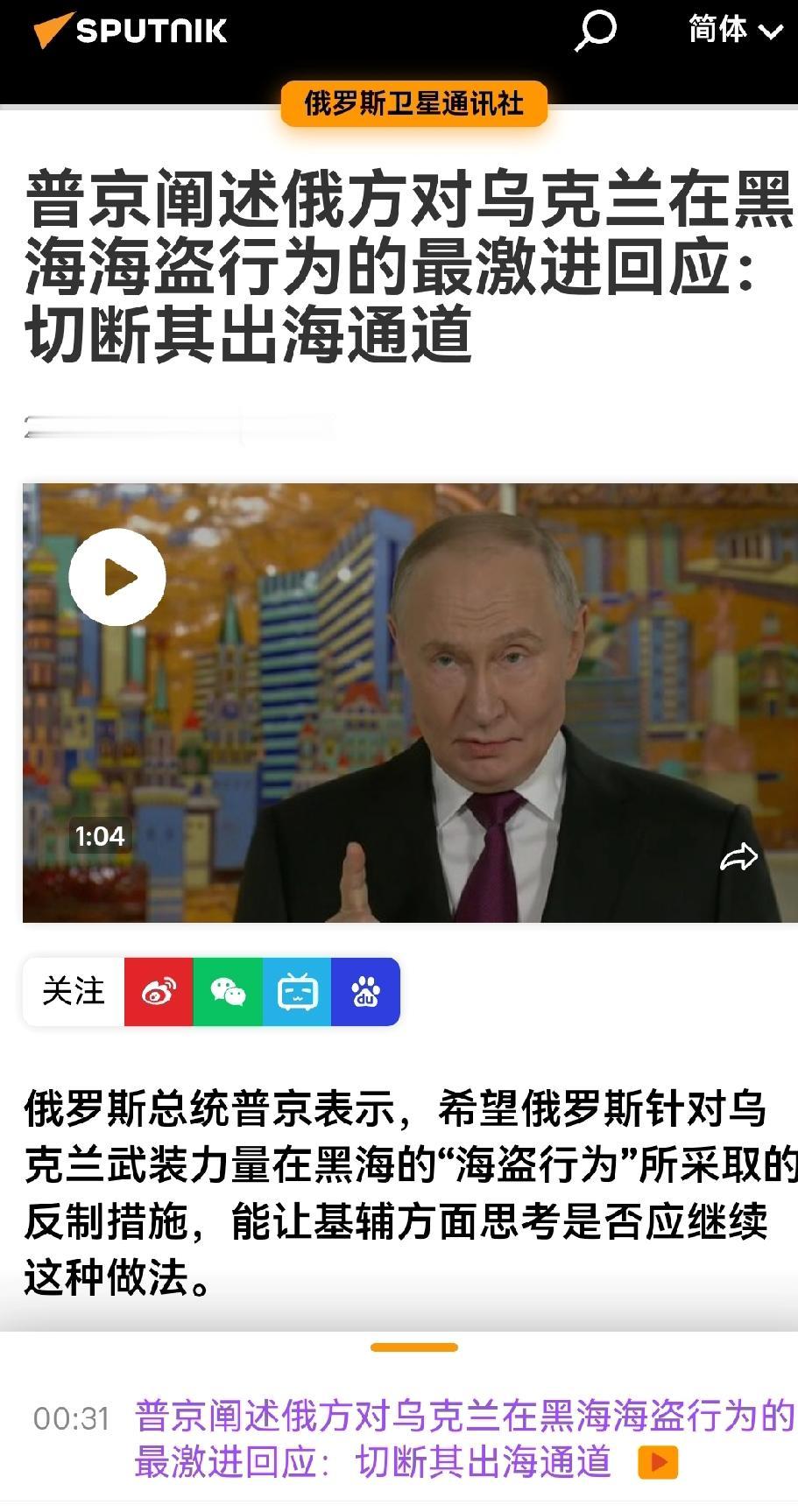 俄乌海战又要升级了。

俄罗斯回应乌克兰袭击影子油轮，一打击乌克兰港口进出船只，