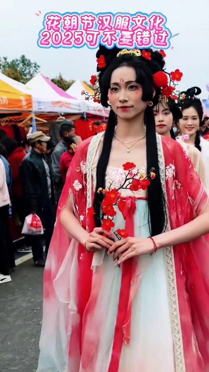 二月花朝汉服巡游。
花朝节汉服文化，2025可不要错过。