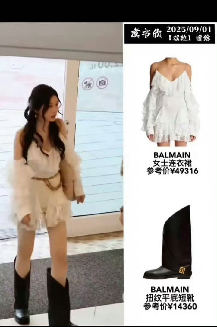 额…...153学虞书欣169的穿搭