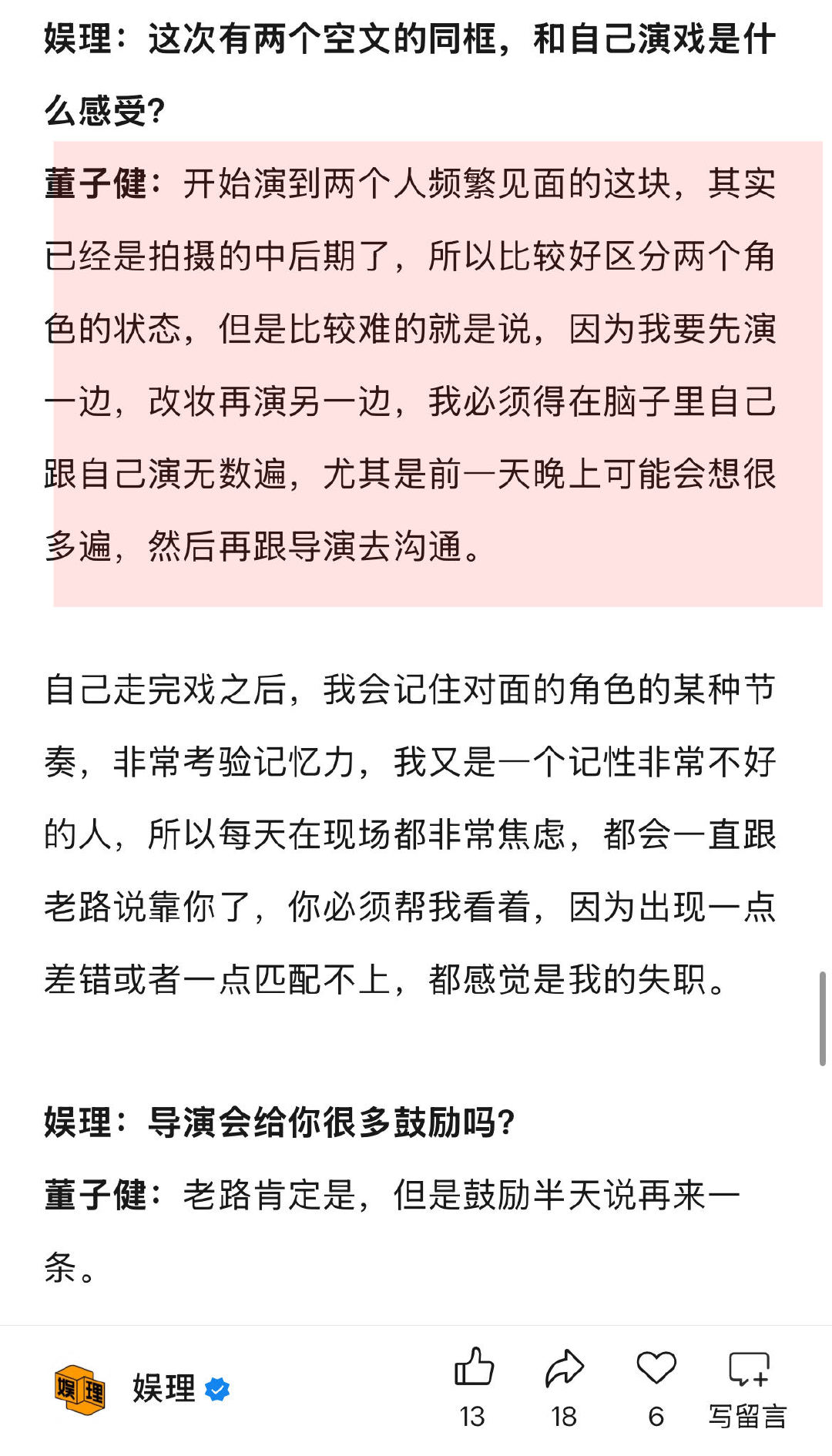 董子健说挺佩服丁程鑫的 董子健说演张震儿子压力非常大 谈及在《刺杀小说家2》中两