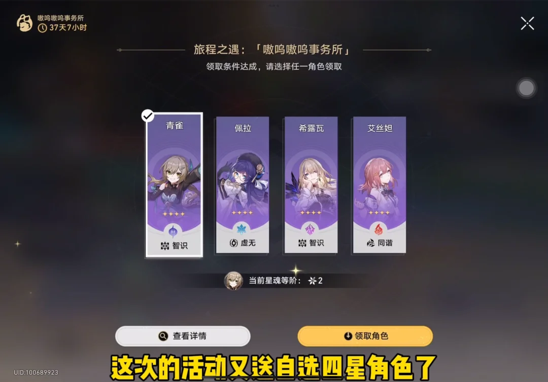 不抽限定池，这个自选四星选哪个比较好？
