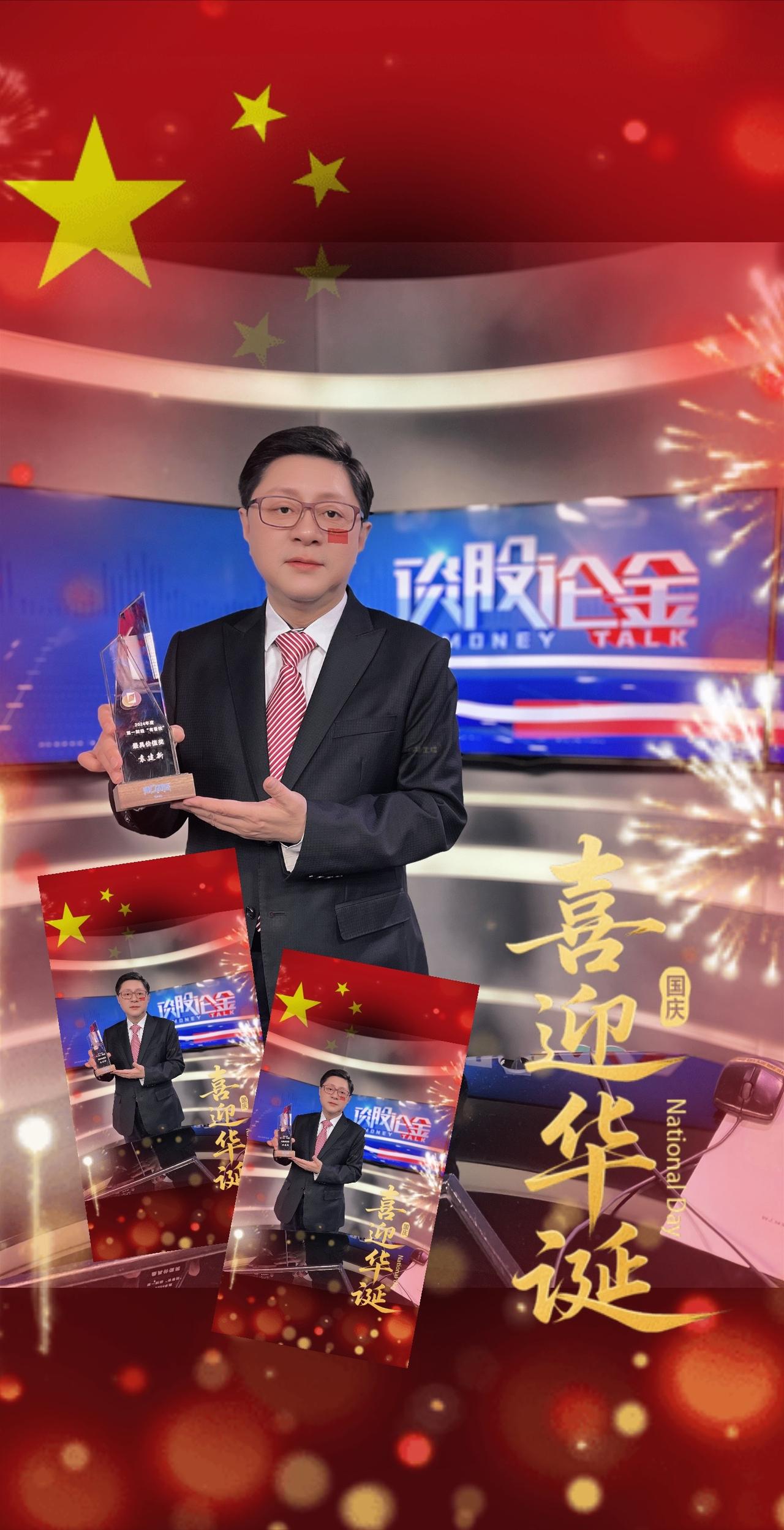 强烈推荐 上热搜 袁建新 袁建新陪伴社 袁建新的财经人生