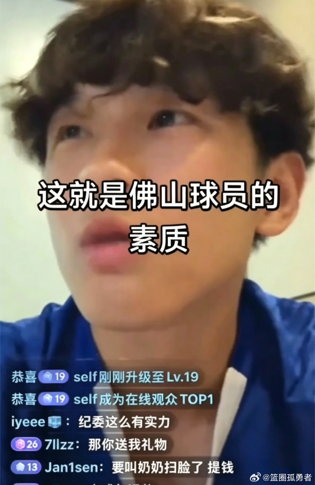佛山U17门将赛后地域歧视言论引众怒 贵州榕江举办班超杯赛事，广东佛山超盈实验中