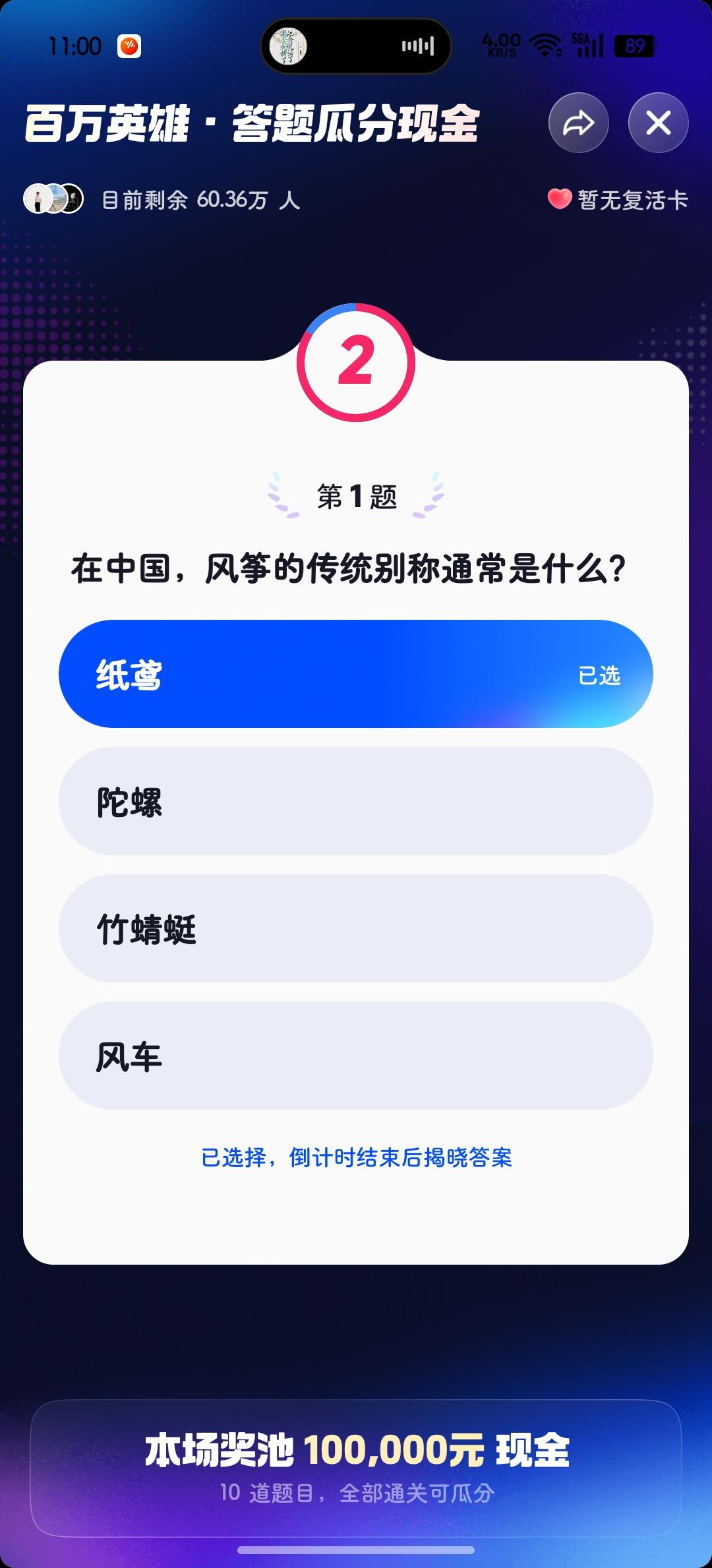 今天11点的这场题目，
第二题就错了!
题目没看仔细…
因为就10秒″种怕来不及