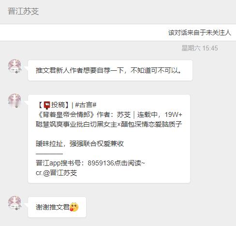 【📮投稿】| #古言#        《背着皇帝会情郎（重生）》作者：苏芠｜连