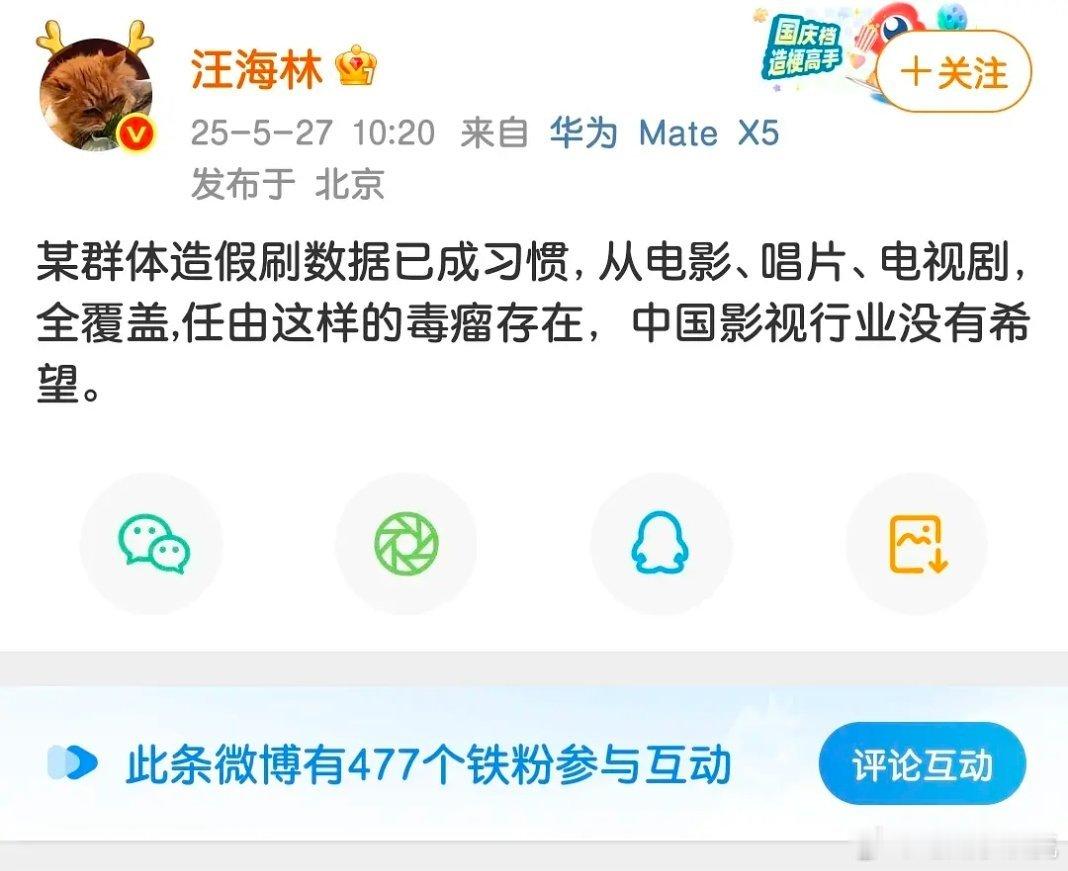 知道汪海林意有所指的是其他人但我脑海里浮现的另一个人也很符合 ​​​