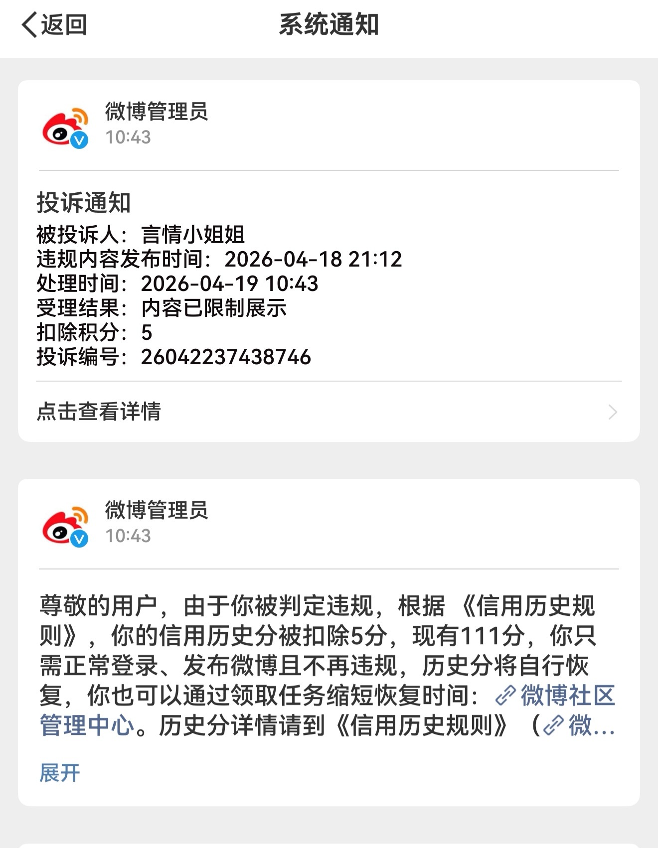 又扣5芬，哈哈哈哈哈，真的给我看笑了，虾每天追着我咔。昨晚好不容易做任务回来6芬