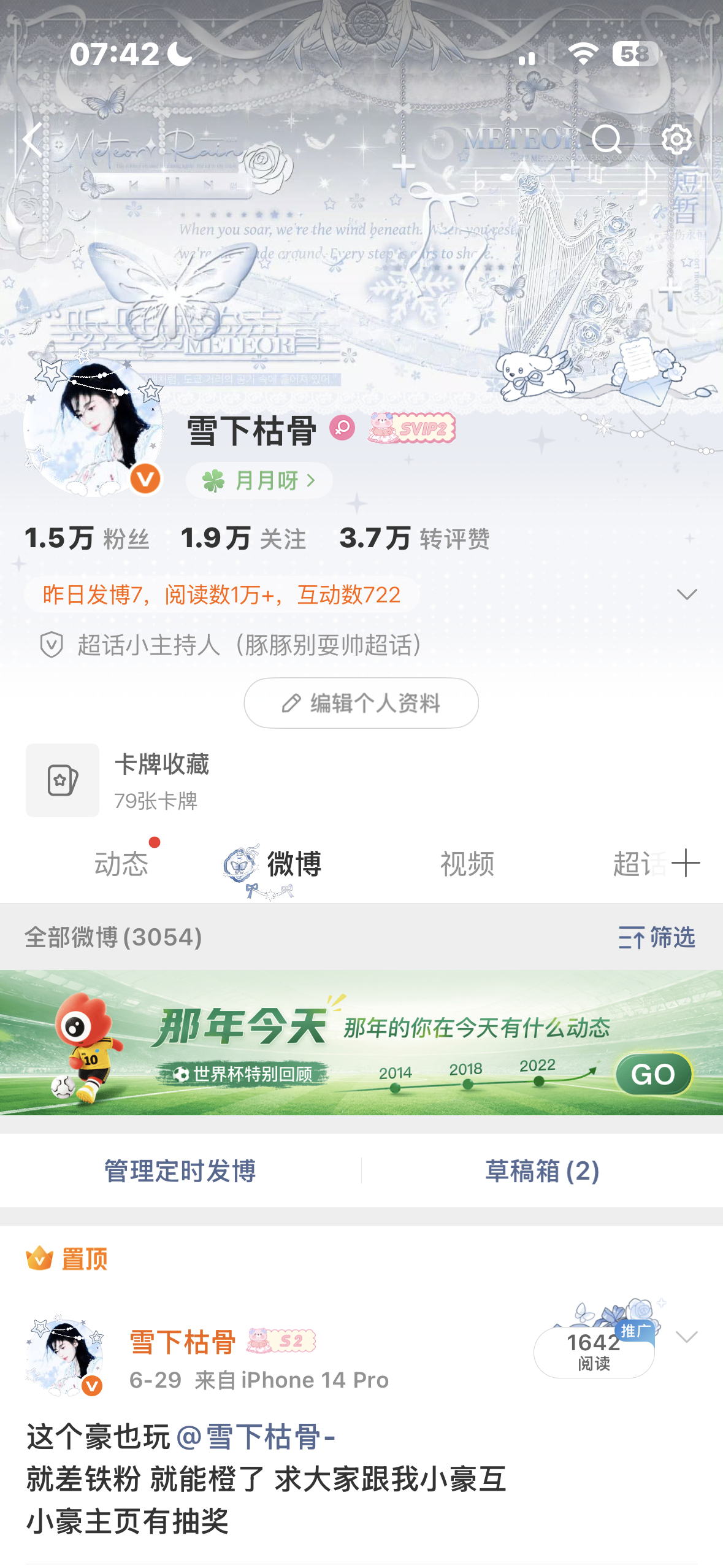晚上好动动（回访指路晚点都回访） 