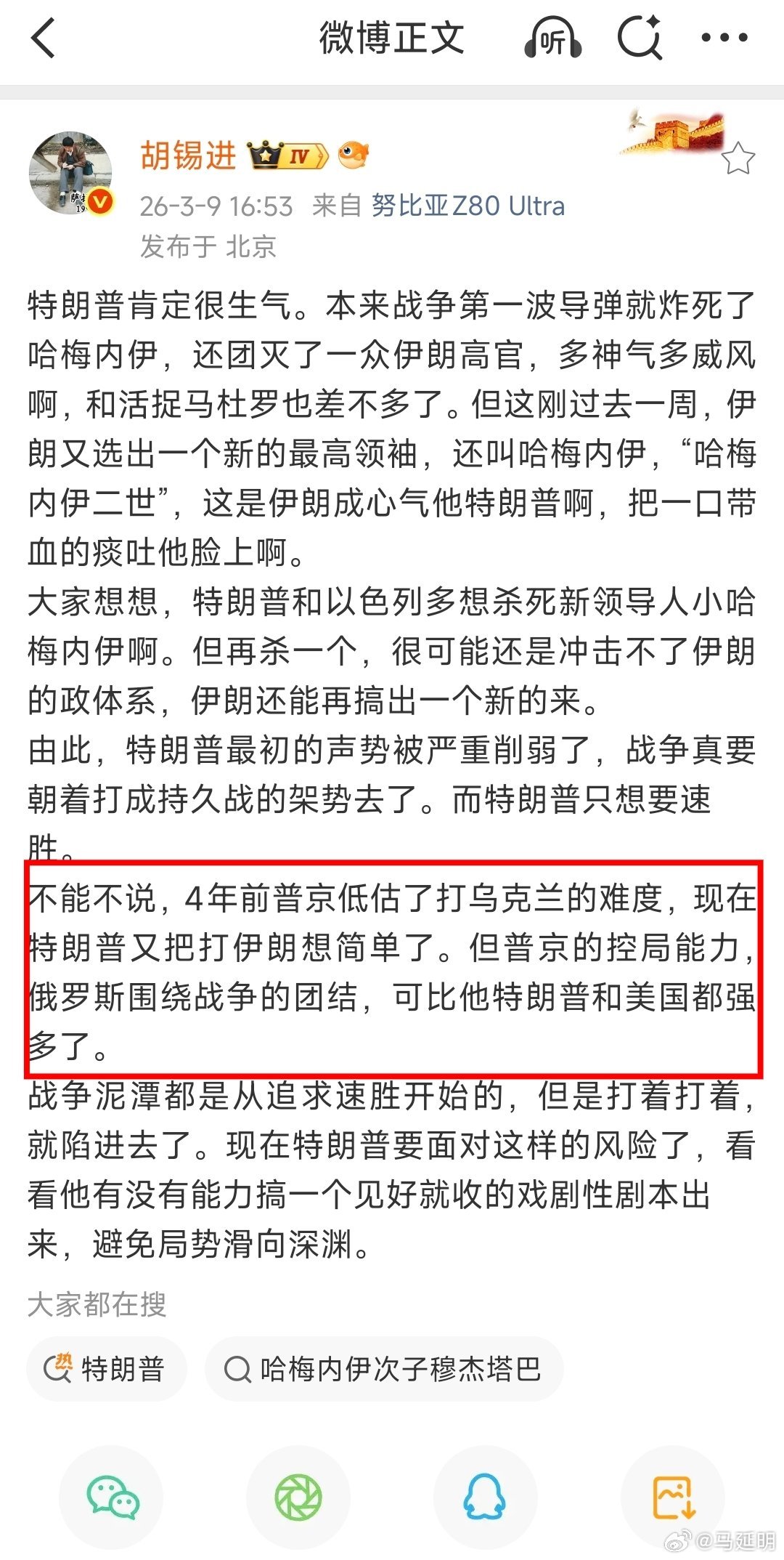胡锡进老师说的对。不仅要对表，还要要对标。 