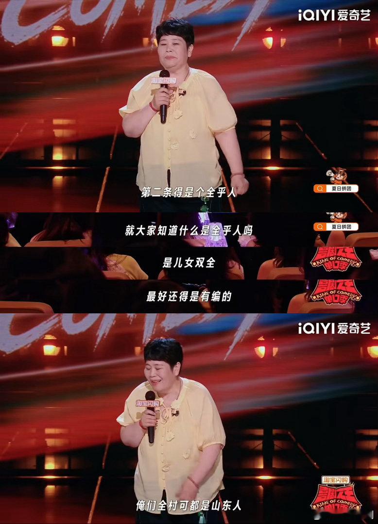 房主任淘汰 158分停在这里真的好可惜，房主任遗憾止步本轮！可她敢把丧葬这种小众