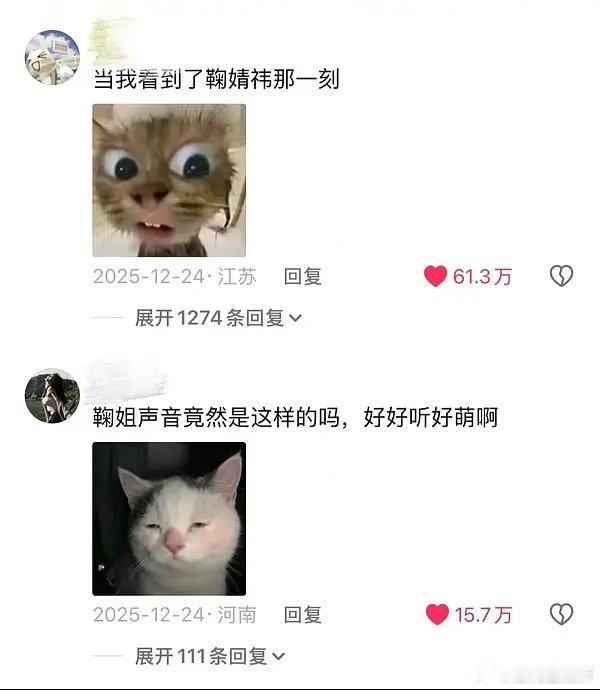 双人视频唯独陈都灵被无视，鞠六十万内赞凭什么断层？ 