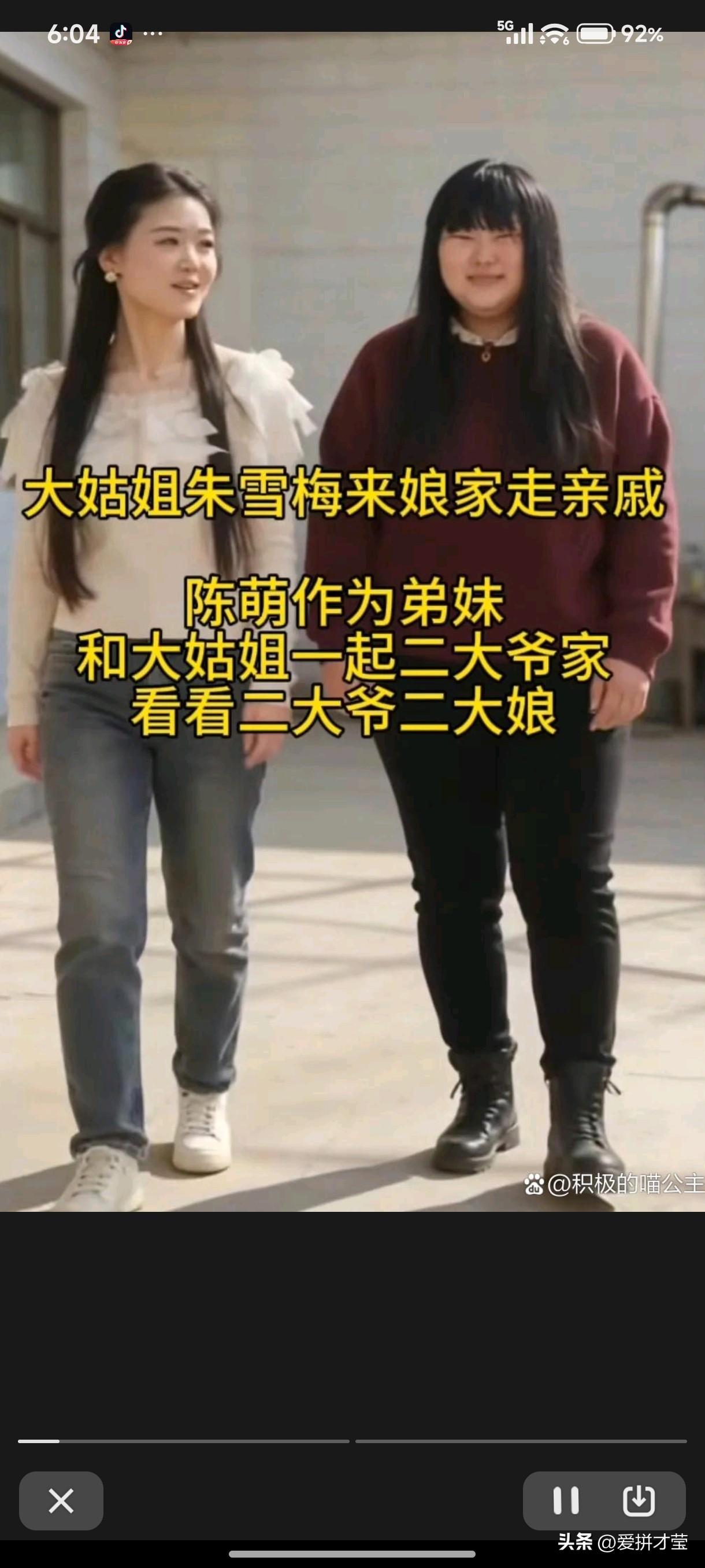 大衣哥儿媳陈萌和女儿朱雪梅，关系是真好，两人有说有笑走亲戚，朱雪梅婚后变漂亮了，