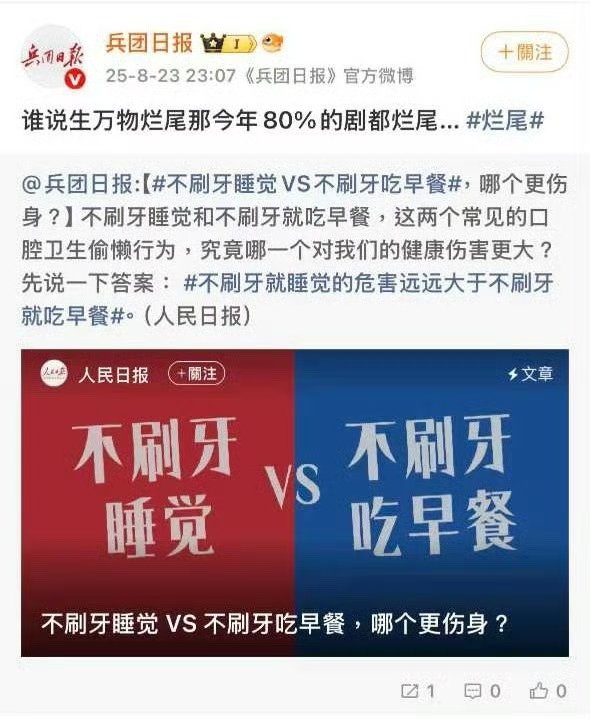 谁说生万物烂尾谁说生万物烂尾的谁说生万物烂尾的👿 ​​​