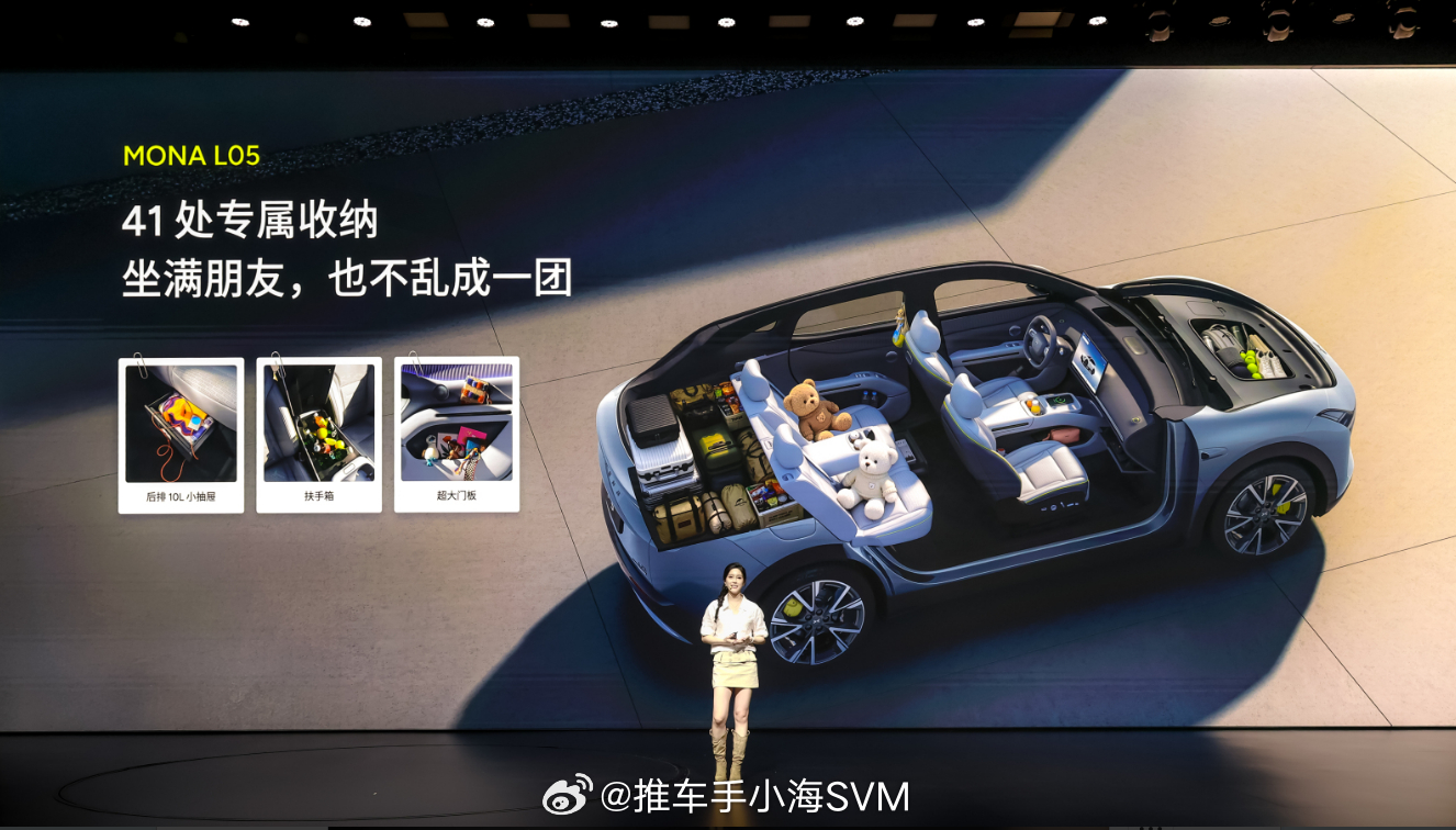 MONA L05预售价16.98万元起小鹏MONA系列首款大五座SUV——MON