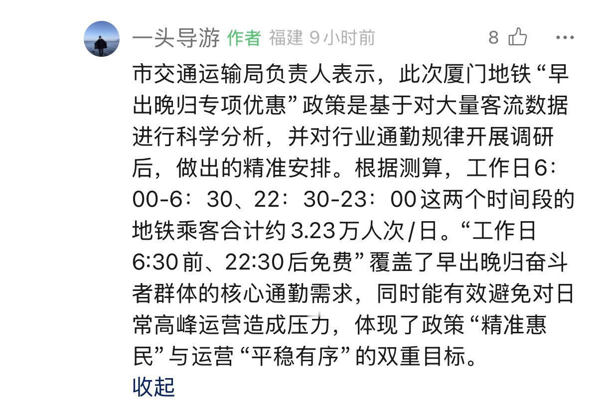 今天发了一条视频为厦门地铁点赞，结果评论区很多人来冷嘲热讽的，我真的非常失望，每