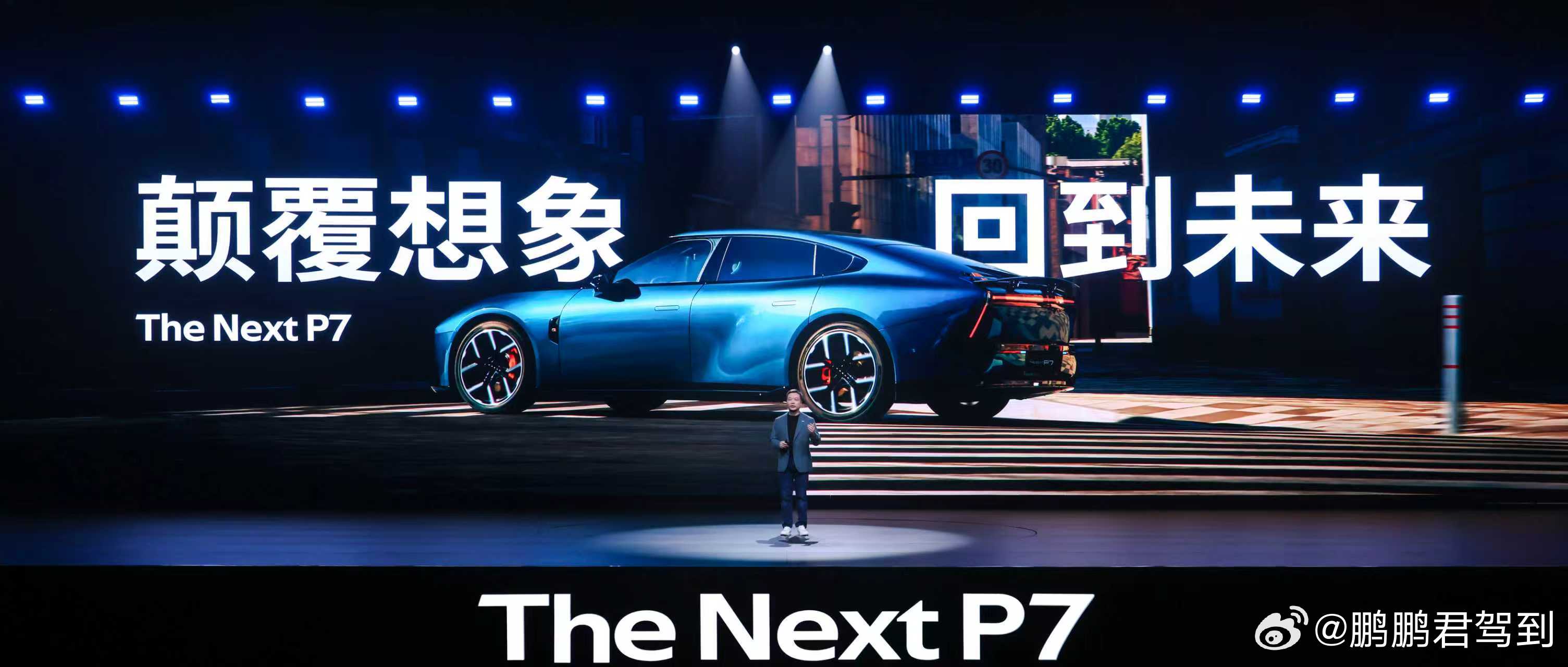 全新小鹏P7太高级了姿态是轿跑的第一颜值！极致宽体低趴、极致修长低趴、极致战斗运