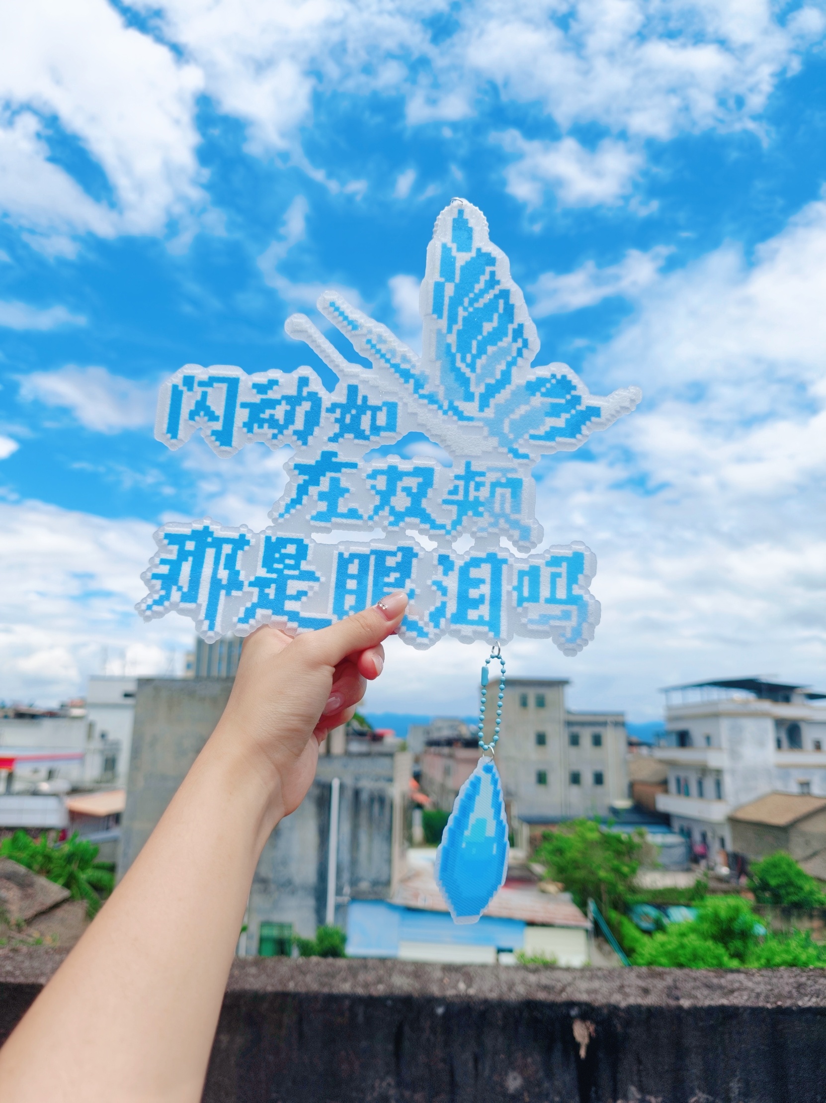 闪动如🦋在双颊 那是眼泪吗💧 