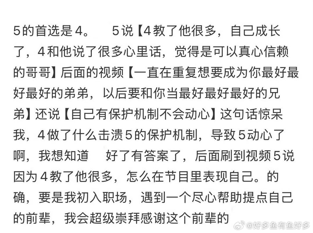 我将辞职研究木瓜局 内娱新嗑学必须拥有姓名！《宇宙闪烁请注意》收官的“木瓜互换游