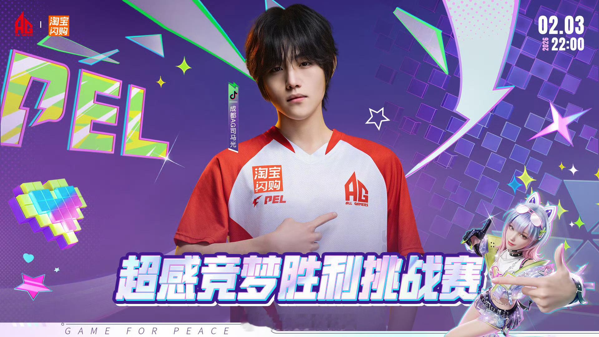 【超感竞梦胜利挑战赛·直播预告】三醉芙蓉战至无双和平精英超感竞梦 📢超感竞梦胜