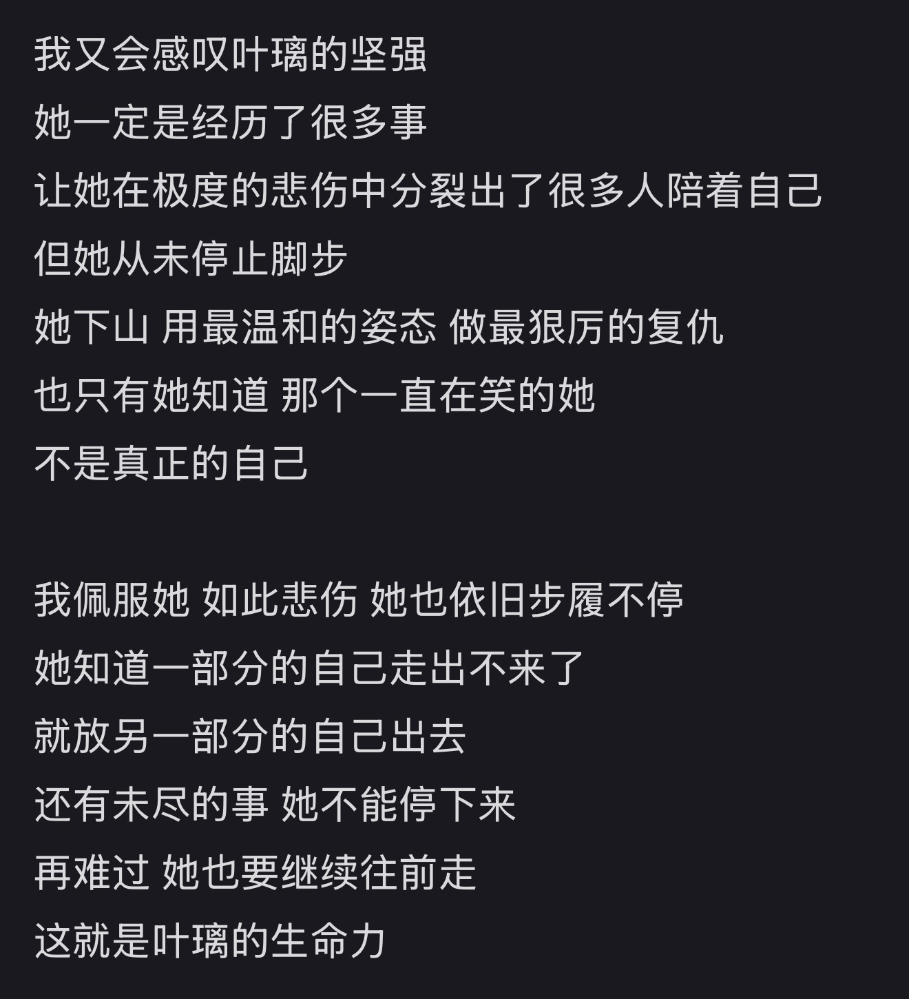 叶璃千疮百孔的生命力莫离15集感觉是我们叶璃口碑爆发期，我到处搜讨论帖，看得我津