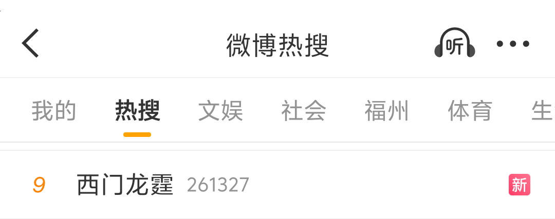 我的早古文怎么热搜了 ​​​