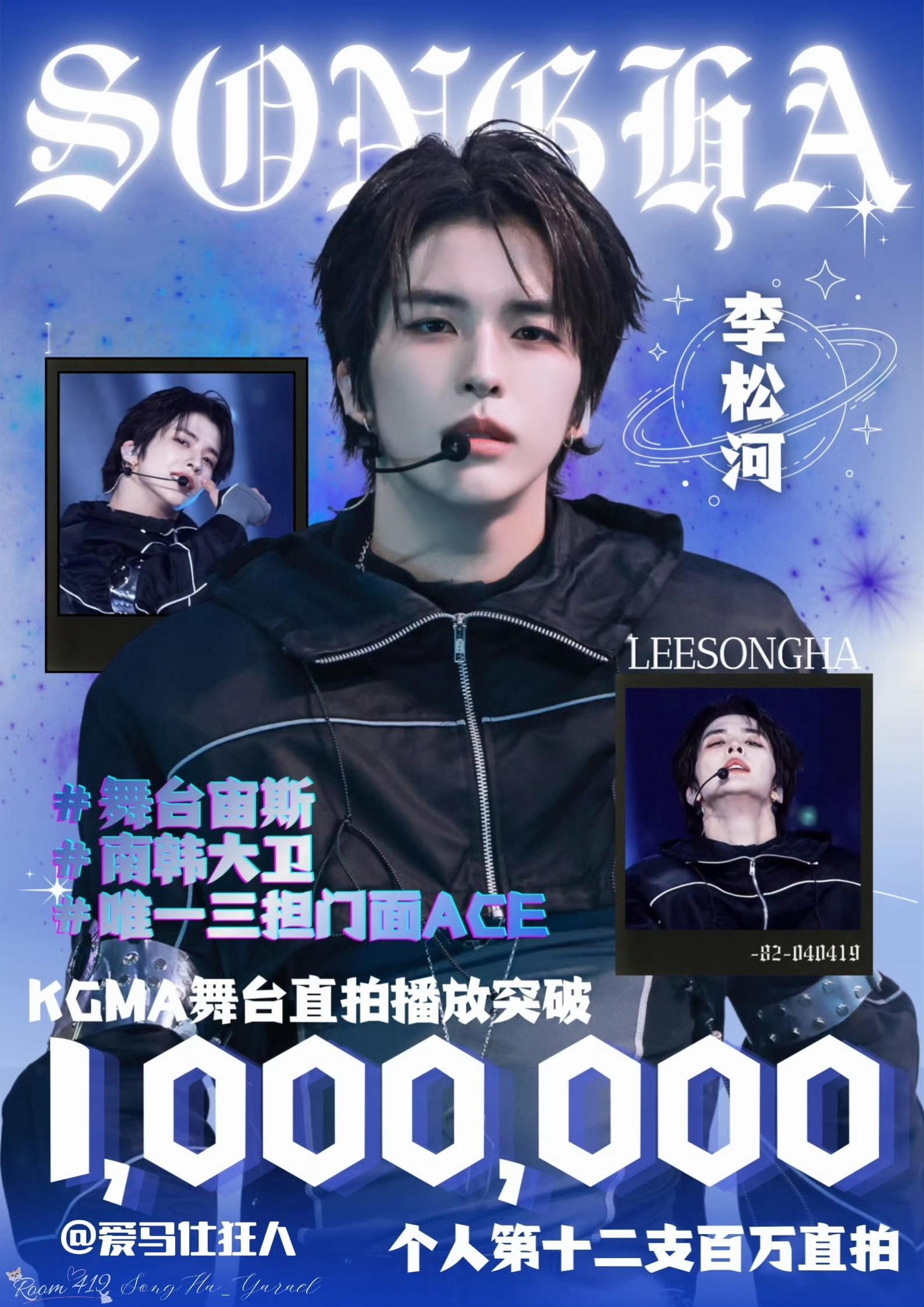 李松河kgma五机位百万直拍 李松河kgma五机位直拍达成b站百万播放还未出道已